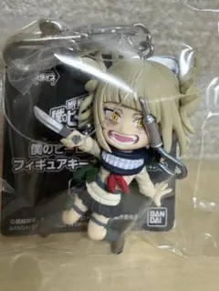 僕のヒーローアカデミア フィギュアキーホルダー　vol.4 トガヒミコ　未使用