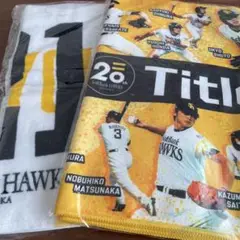和田毅引退試合配布タオル　ホークスタイトルホルダータオル