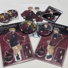 ハイキュー イケプリ アメニティ 宮治 宮侑 アクリルスタンド 稲荷崎 ハイキュー‼︎×イケプリ25アクリルスタンド＆グッズセット 【稲荷崎