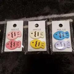 カラフルな魚型ヘアクリップ 3セット