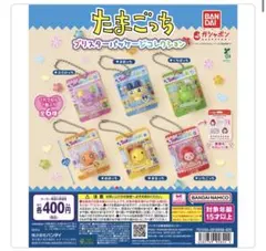 たまごっち ブリスターパッケージコレクション コンプリートセット