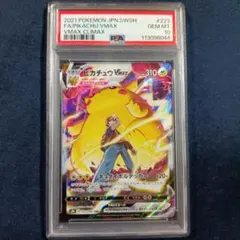 PSA10】ロケット団のペルシアンex SR スカーレット&バイオレット