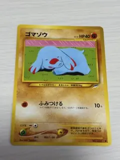 ゴマゾウ 旧裏 ポケモンカードゲーム