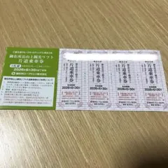 御在所岳山上観光リフト　片道乗車券　4枚のサムネイル