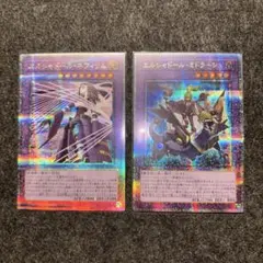 美品 エルシャドール・ミドラーシュ 25th ネフィリム 遊戯王OCG - メルカリ