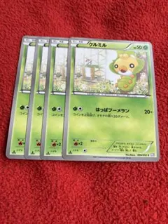 ポケカ　クルミル枚セット　581のサムネイル