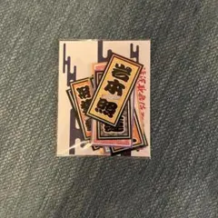 IMPACTors IMP. 滝沢歌舞伎ZERO2021 千社札ステッカー - メルカリ