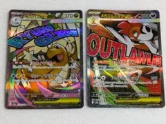 ポケカ MEGAドリームex メガカイリュー メガズルズキン MA 未使用