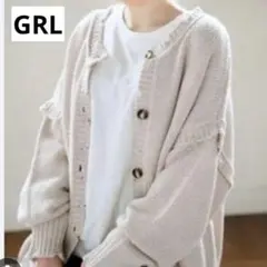 美品 GRL グレイル アイボリー 2WAYルーズ ダメージニット カーディガン