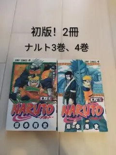 NARUTO ナルト 絆 師弟編 戦友編 - メルカリ