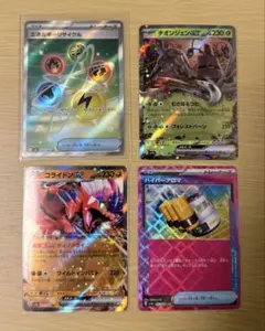 【4枚】 ポケモンカード 4枚セットポケカ まとめ売り