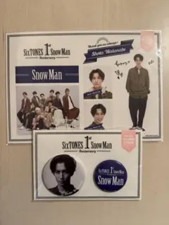 新品未開封 Snow Man 渡辺翔太 1周年記念 缶バッジ＆ステッカーセット