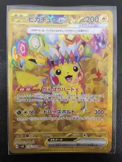 ピカチュウex UR 魂抜けエラー sv8a ピカチュウex UR 魂抜けエラー sv8a - メルカリ