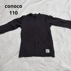 conoco 長袖カットソー ダークグレー 110cm