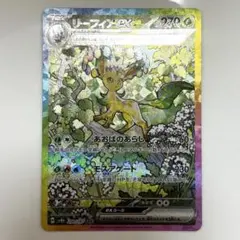 2026年最新】リーフィアex 200/187の人気アイテム - メルカリ