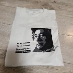 2025年最新】小泉純一郎 tシャツの人気アイテム - メルカリ