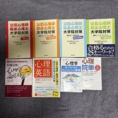 武蔵野大学 通信 心理学部 教科書 - メルカリ