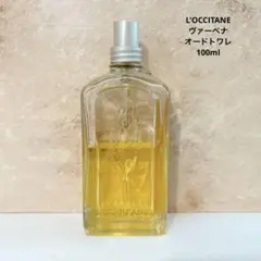 L'OCCITANE ロクシタン ヴァーベナ オードトワレ 香水　100ml