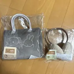 ミッフィー タイトーくじ B賞 C賞 ふわふわバッグ イヤーマフ ボリス