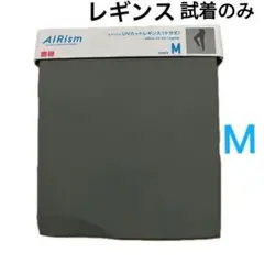 UNIQLO ユニクロ エアリズム UVカット レギンス M グレーのサムネイル