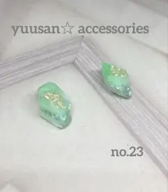 no.23 ニュアンスカラー×煌めく鉱石型ピアス　イヤリング