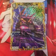 アーテルゴルギーニa アーテル・ゴルギーニ【SR】{23RP33A/20}《闇》