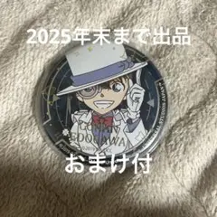 名探偵コナン USJ ユニバ 怪盗キッド 缶バッジ 2025 名探偵コナン 2025 USJ ユニバ 怪盗キッド 風見裕也 缶バッ