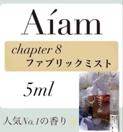 2026年最新】aiam チャプター8の人気アイテム - メルカリ
