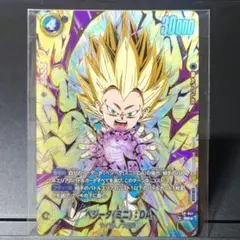 FWベジータミニDA PR☆FP-041アルティメットバトル 2枚セット - メルカリ