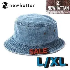 ⭐️限定セール⭐️ニューハッタンのデニムバケットハット　ライトブルー　L/XL