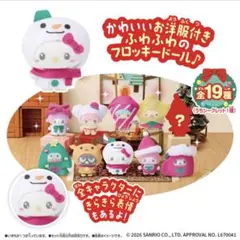 ぷちとも Sanrio characters みんなでクリスマス　ポチャッコ