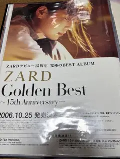 2026年最新】ZARD ポスターの人気アイテム - メルカリ
