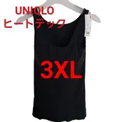 【新品未使用】UNIQLO ヒートテック ボディシェイバー ブラトップ 3XL