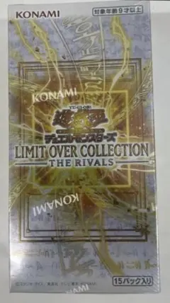 遊戯王 リミットオーバーコレクションライバルズ 新品未開封1BOXシュリンク付き