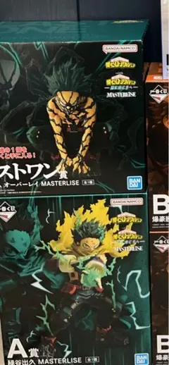 か*ん様 僕のヒーローアカデミア 1番くじ　A賞、ラストワン