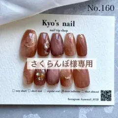 【さくらんぼ様専用】