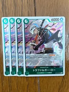 トラファルガー・ ロー 緑 4枚 ワンピースカード A55
