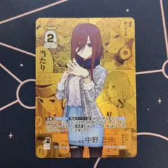 案丸 愛しの供物の嫁入り アクリルブロック 抽プレ Chara2026年6月号
