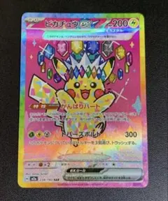 2026年最新】ピカチュウEX sar 美品の人気アイテム - メルカリ
