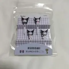 サンリオ クロミ ランチピックス 4本セットのサムネイル
