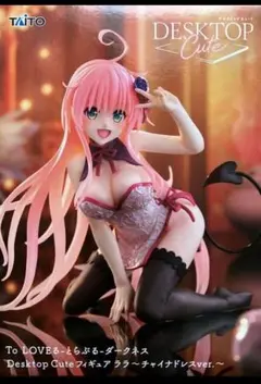 To LOVEる ララ　プライズフィギュア　新品　チャイナ　Desktop
