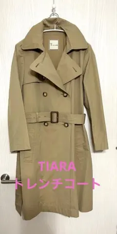 TIARAトレンチコート レディース 美品　クリーニング済のサムネイル