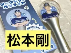 日ハム ファイターズ 松本剛 2等 フクロウ くじ 抽選 - メルカリ