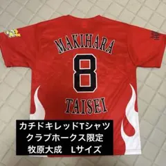 カチドキレッドTシャツ　牧原大成　ソフトバンクホークス