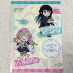 鬼滅の刃×すかいらーく 三つ折り クリアファイル 無一郎＆蜜璃