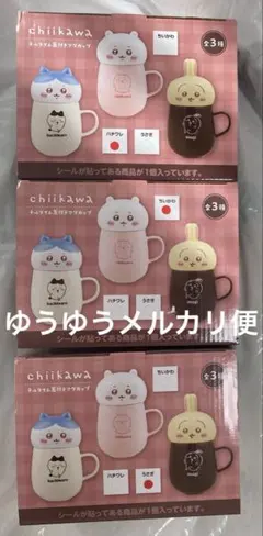ちいかわ チルタイム蓋付きマグカップ コンプリートセット