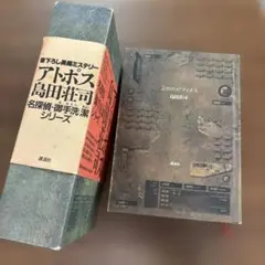 アトポス