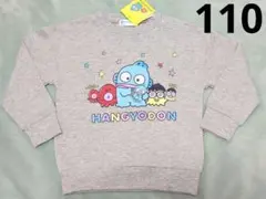 サンリオ ハンギョドン トレーナー グレー 110