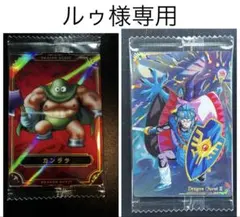 【専用】ドラゴンクエスト　ウエハース　ロト三部作