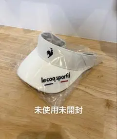 【未使用未開封】le coq sportif サンバイザーのサムネイル